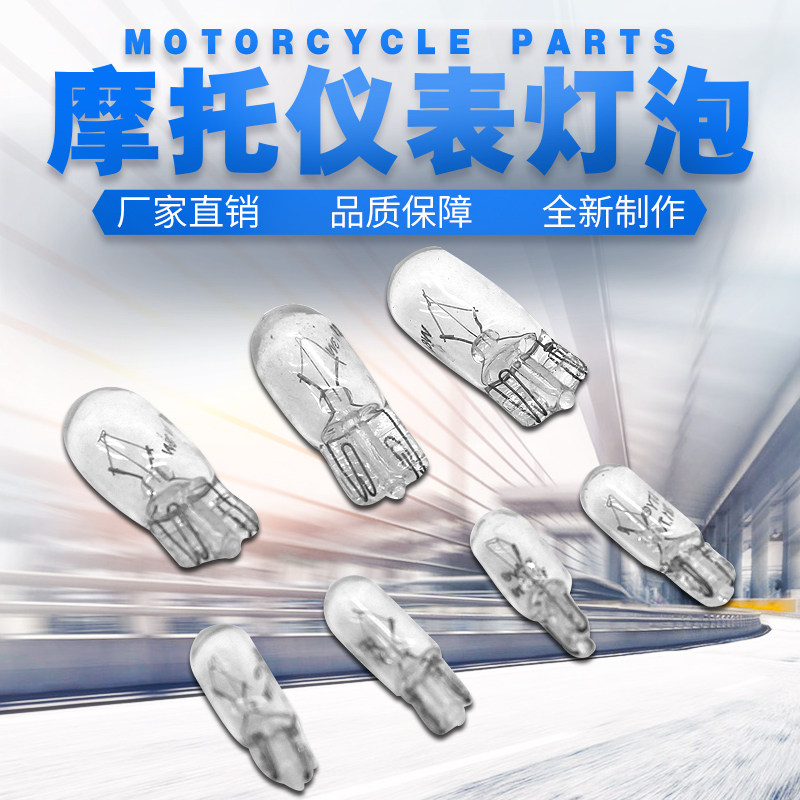 适用本田VTEC400 1代2代3代CB400 XJR400 ZRX VTR小黄蜂 仪表灯泡