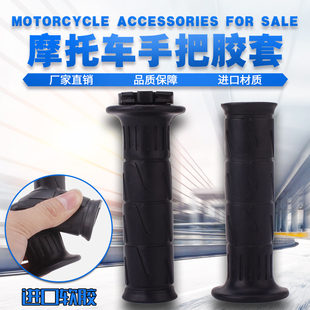 ZZR250 400 ZXR250 手把胶套 水冷鸡母 ZRX400 油冷 适用川崎西风