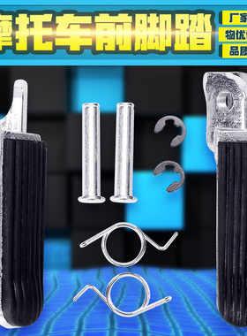 适用HONDA本田 CBR400 NSR250 21期 三仔 P3 VFR400 30期 前脚踏