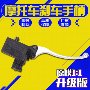 小 适用雅马哈XJR400 FZR250 400 前刹车上泵 大鼓马水晶灯海豚FZ