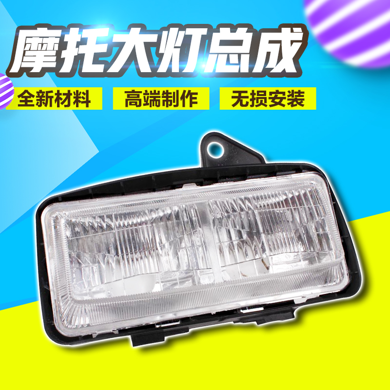 适用本田  NSR250 21期 3仔 4仔 三/四仔 P3 P4 大灯 总成 前车灯