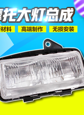 适用本田  NSR250 21期 3仔 4仔 三/四仔 P3 P4 大灯 总成 前车灯