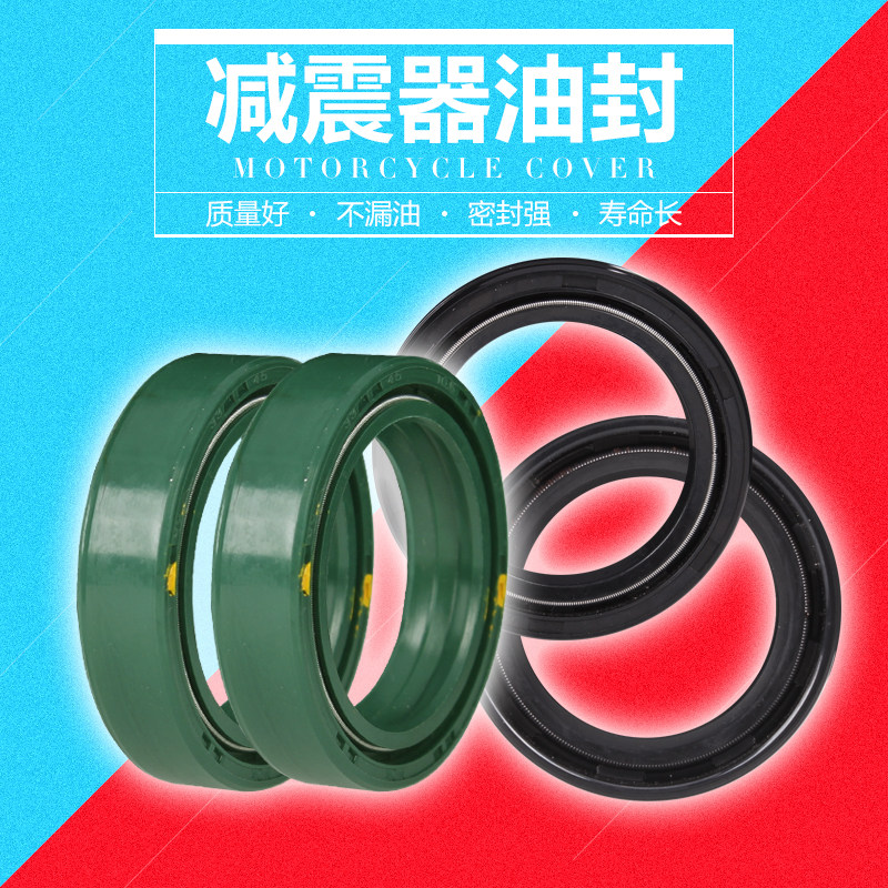 33X45-11雅马哈天王之星 TZR TZM150 YP XV125/250前叉减震器油封