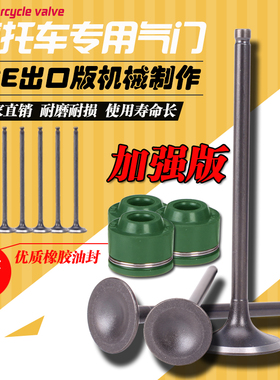 适用本田Steed400 大蚂蚁 铁马400 铁马600 气门杆 进气门 排气门