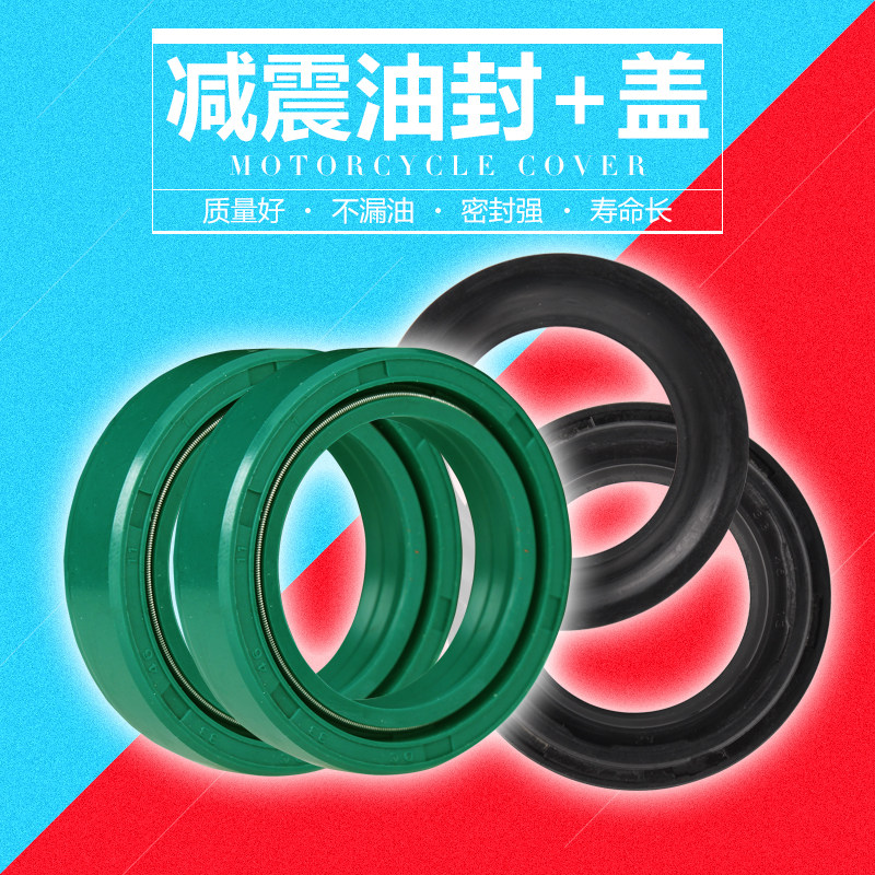 33X46-11适用本田封闭公子QJ250-3 DD250 超光 前减震油封 防尘盖