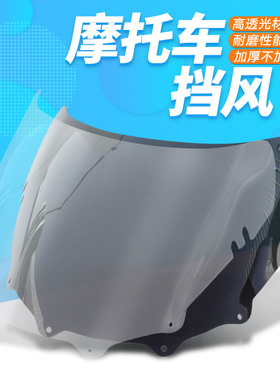 适用本田NSR250 MC250 21期/P3/三仔前挡风玻璃 前挡风风镜前风挡