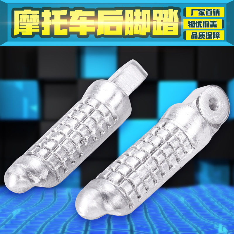 适用 铃木配件 71A 72A 73A 79A 大红袍400 刺激400 后脚踏脚蹬