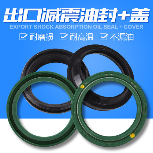 41X53-8适用铃木盗匪 74A/75A 英祖玛 刺激 前减震器油封 防尘盖 - 封面