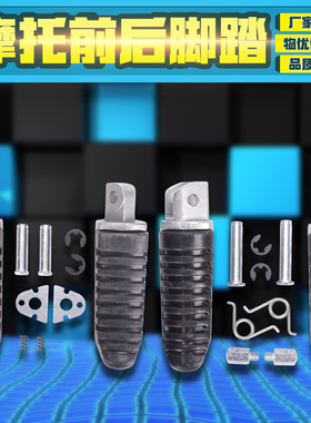 适用SUZUKI 铃木 74A前脚踏 盗匪250 盗匪400 GSF250 GSF400 73A