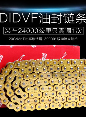 摩托车金链条黄金链条油封链条