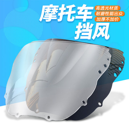 适用本田 CBR900RR 919 1998-99年 挡风玻璃 前挡风风镜 前风挡