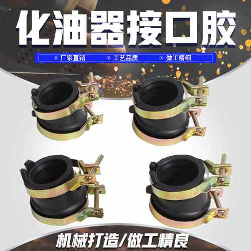 适用HONDA 本田 CB250 蓝宝石 JADE 小黄蜂 化油器接口胶 化油器