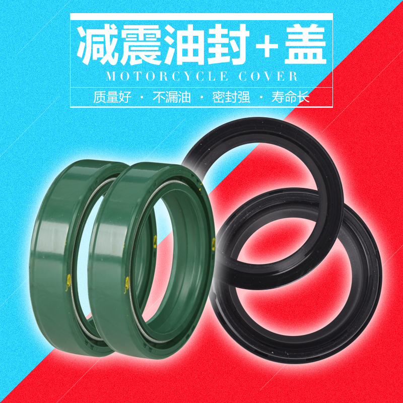 适用本田铁马400前减震器防尘盖