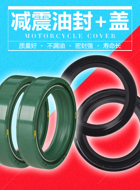 39X51-8 适用本田 铁马400 600 Steed VLX  前减震器油封 防尘盖