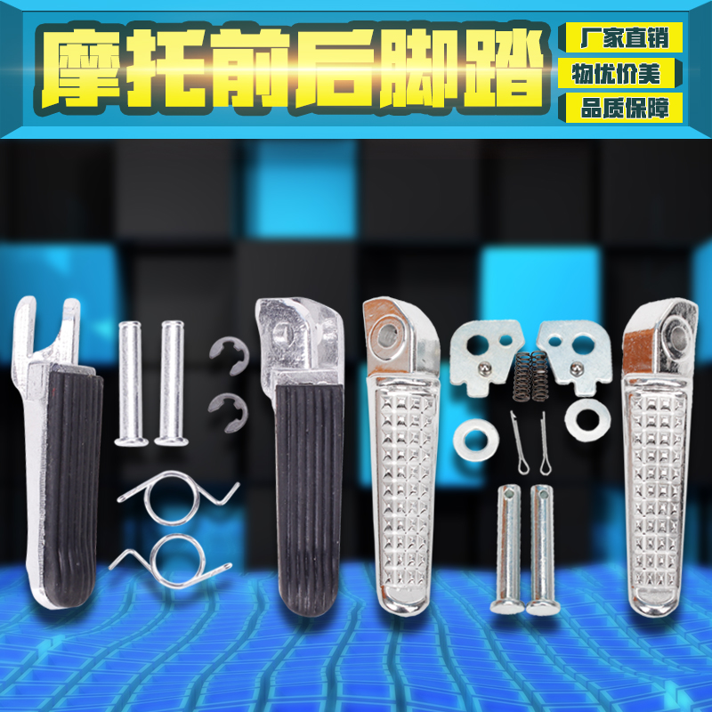 适用本田 CBR250/400 17/19/22/23/29期 MC250 NC400前后脚踏 蹬