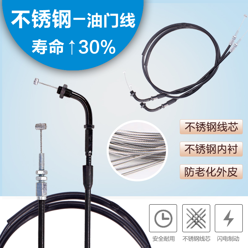 适用本田油门线化油器拉线