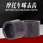 NSR 29期VFR30期 小黄蜂公里牙咪表齿轮 CBR22期 适用本田CB