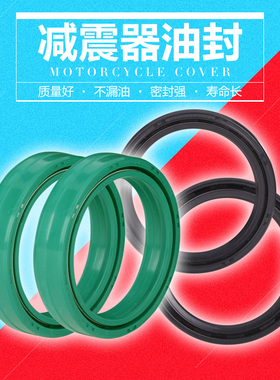 43X54-11 适用本田 CBR600/1000RR 929/954 F4i F5 前减震器油封