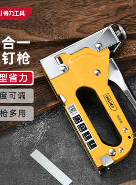 得力工具 手动四用打钉枪射钉枪T型门型U型射钉器码钉枪 DL1313