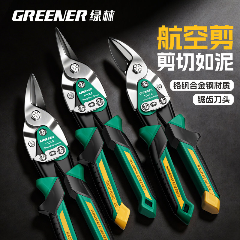 绿林工业级航空铁皮剪轻钢龙骨图片
