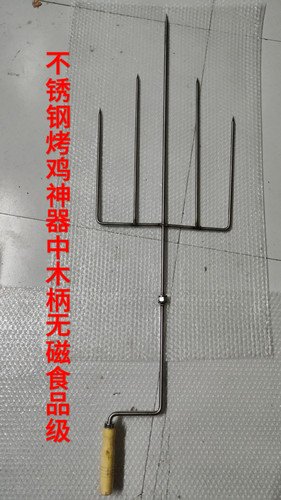 烤鸡叉烧烤签子五齿鸡叉烤羊腿烤乳猪烤兔全鸡叉叉鸡神器不锈钢叉