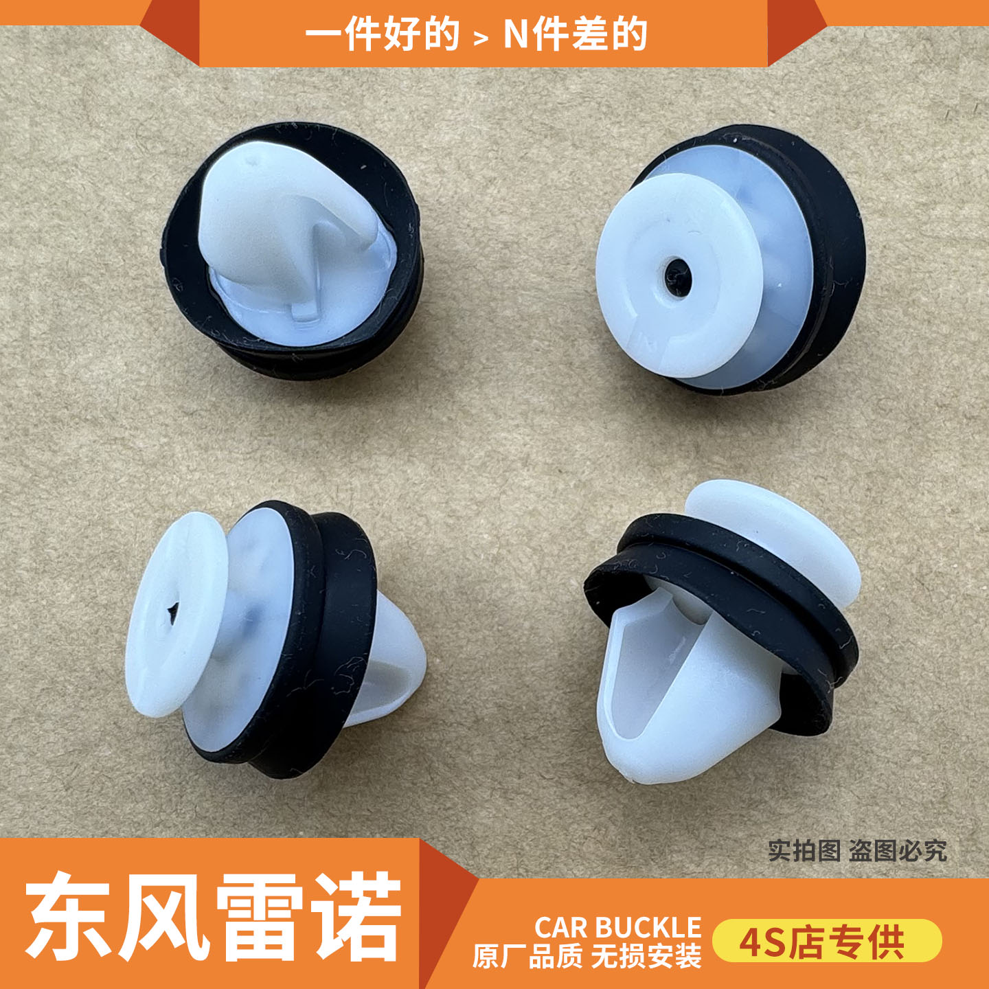 原厂雷诺科雷嘉傲轮眉外饰条卡扣