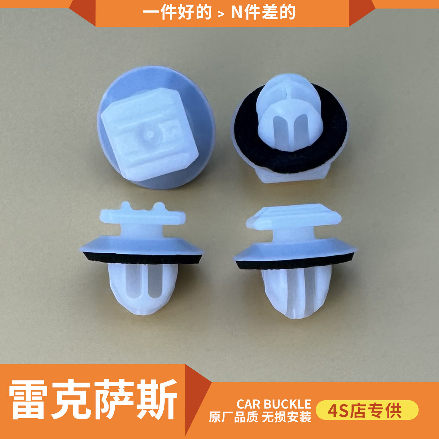 适用雷克萨斯NX RX RC RCF 轮眉卡扣 前后车轮罩饰板原车固定卡子