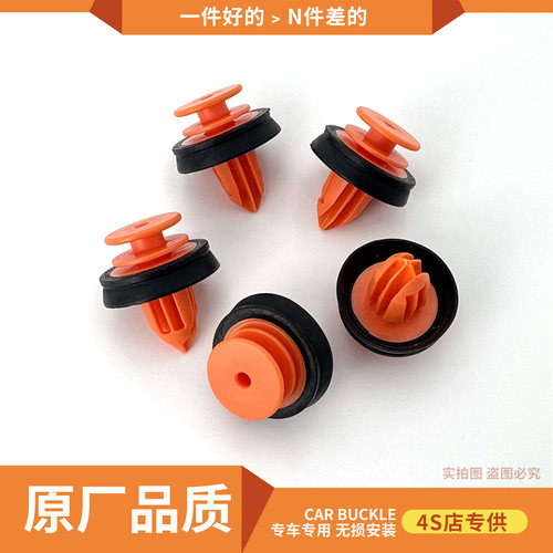 唯雅诺威霆V260专用塑料铆钉卡扣