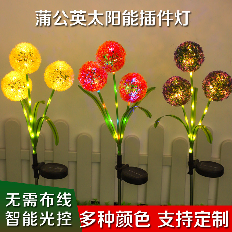 太阳能蒲公英葱花灯LED庭院氛围灯户外防水草坪花园景观氛围装饰,家装灯饰光源,景观庭院灯饰,淘宝优惠券,粉丝福利购,淘宝优惠卷