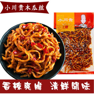 湖南特产小川贵爽脆香辣木瓜丝办公室休闲麻零食网红食品