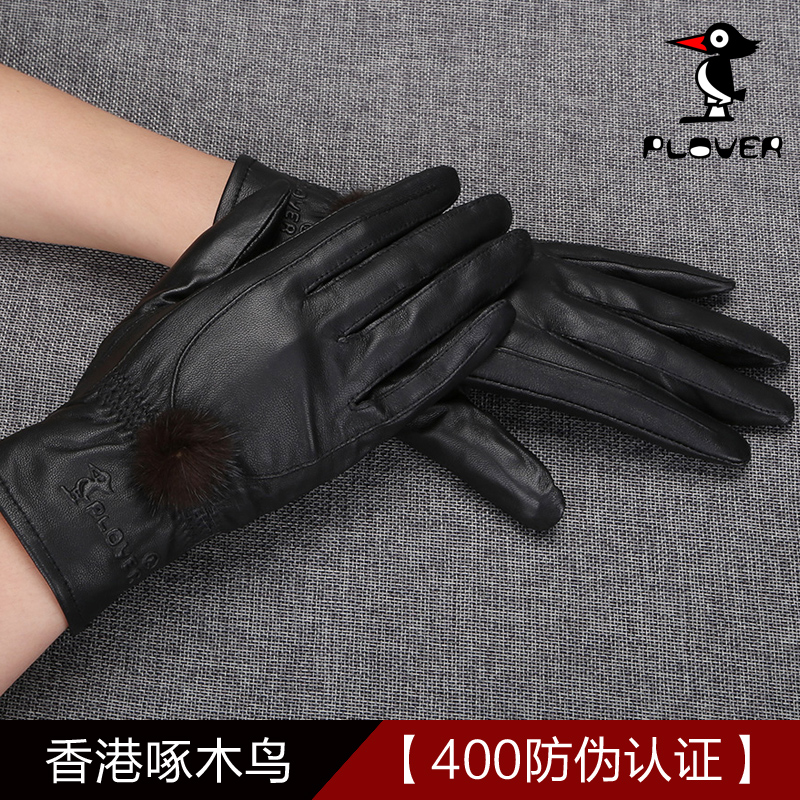 正品啄木鸟真皮手套女士时尚绵羊皮薄款秋冬季水貂毛球保暖皮手套