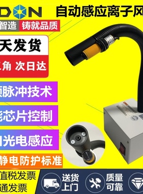 正品SL-080BF一体连体双针离子风蛇全自动感应式去除静电离子风蛇