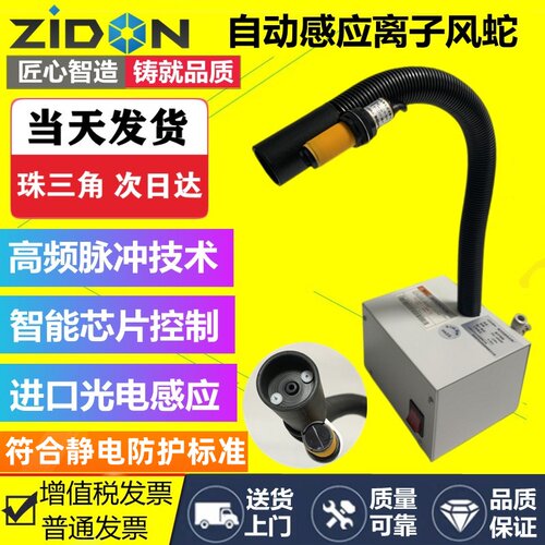 正品SL-080BF全自动感应离子风蛇