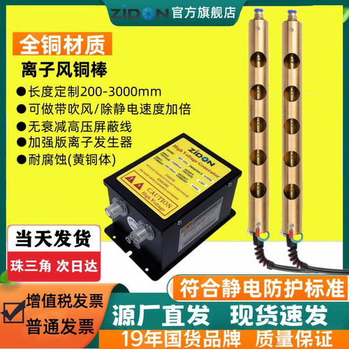 正品离子风铜棒SL-006静电消除器