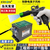 离子风枪 工业除静电吹尘枪ST 301A喷涂静电除尘枪高效等离子喷枪