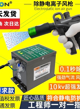 离子风枪 工业除静电吹尘枪ST-301A喷涂静电除尘枪高效等离子喷枪