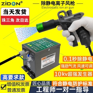 离子风枪 301A喷涂静电除尘枪高效等离子喷枪 工业除静电吹尘枪ST