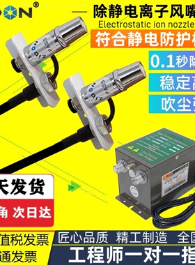 工业用静电消除器离子喷嘴吹嘴SL-005B除静电除尘离子风咀风嘴