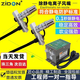 工业用静电消除器离子喷嘴吹嘴SL 005B除静电除尘离子风咀风嘴