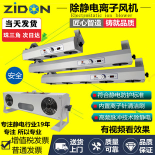 102A懸掛式 離子風機除靜電除塵風扇四頭離子風機靜電消除器