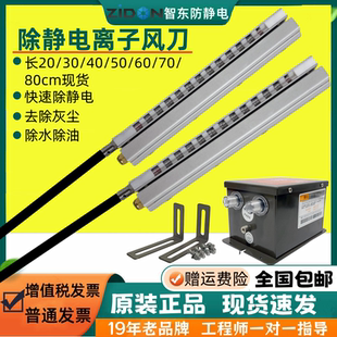 041离子风棒工业静电消除器超级气刀吹灰尘 离子风刀离子气刀SL