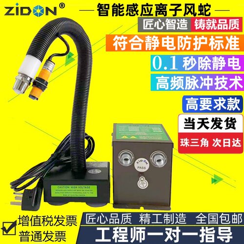 离子风蛇 ST-203B自动感应离子风枪 去除静电除尘喷嘴ST-401A电源