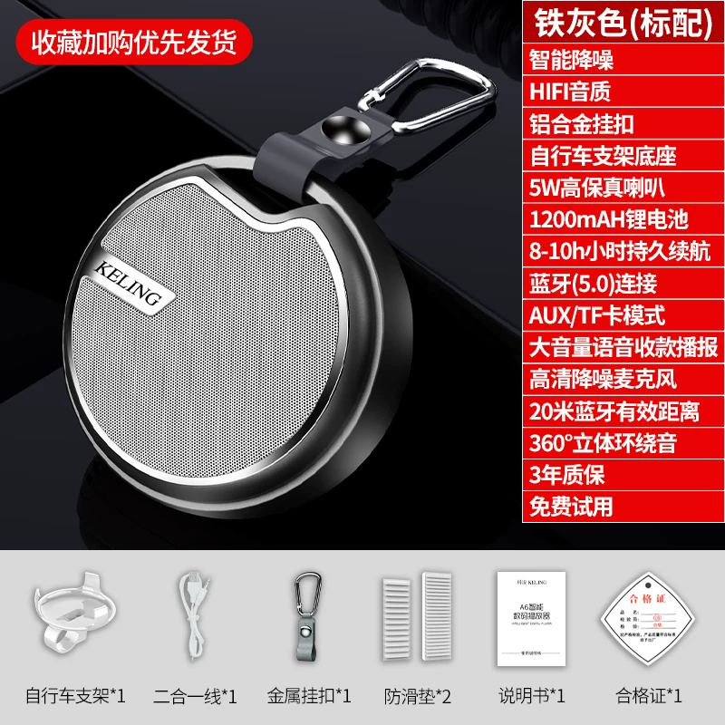 科凌A6无线蓝牙音箱户外随身运动骑行便携式迷你插卡小音响重低音