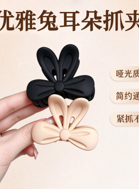 简约百搭可爱兔耳鲨鱼夹