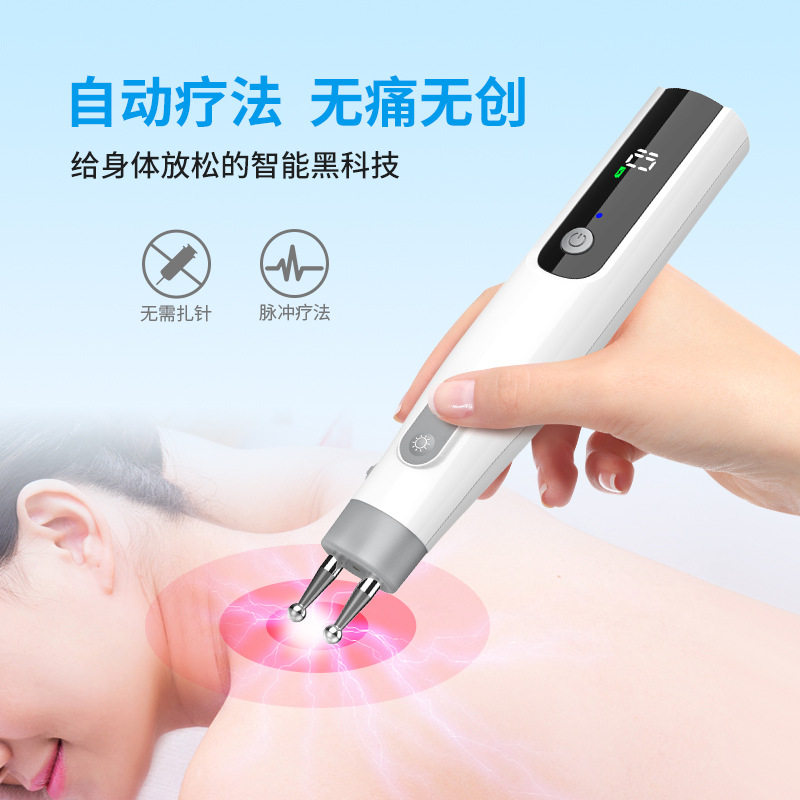 新款双头电子针灸笔充电