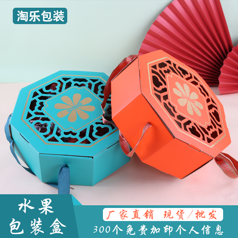 高档水果包装盒礼品盒纸盒