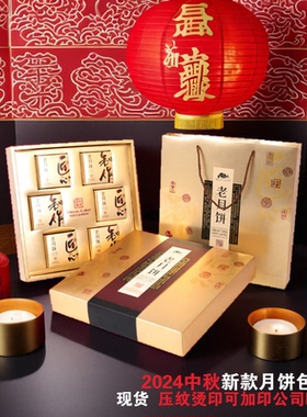2025新款月饼包装盒高档红色金卡酒店银行烘焙包装纸盒现货印logo