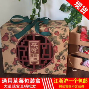 草莓包装礼品盒带托盖一次性便携高档创意水果送人纸箱子订做定制