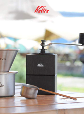 Kalita-日本 黑色立方体复古手动咖啡研磨机手磨咖啡机手摇磨豆机