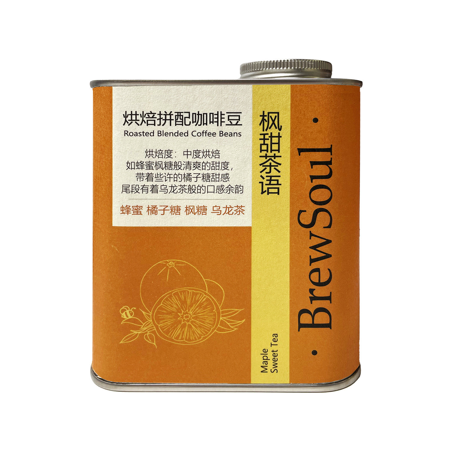 BrewSoul-枫甜茶语中度烘焙蜂蜜橘子糖枫糖乌龙茶香甜咖啡豆250g
